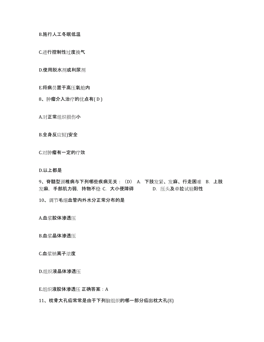 备考2025内蒙古丰镇市人民医院护士招聘题库及答案_第3页