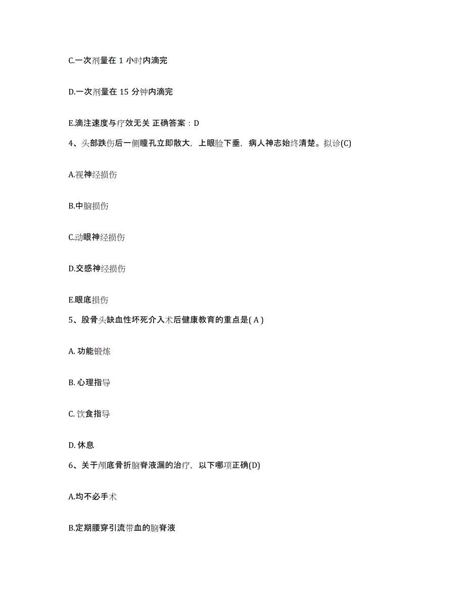 备考2025安徽省亳州市红十字会医院护士招聘押题练习试卷A卷附答案_第2页