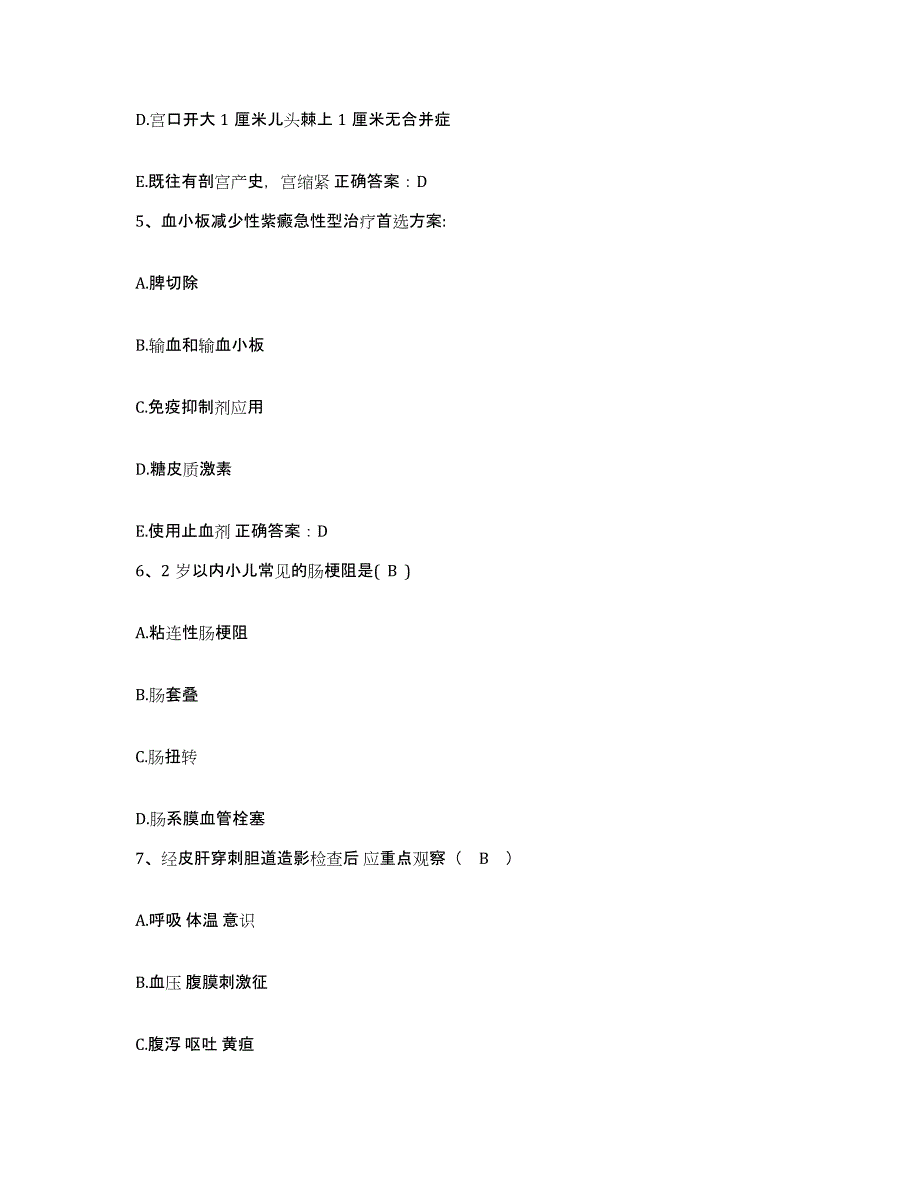 备考2025安徽省灵壁县人民医院护士招聘自我提分评估(附答案)_第4页