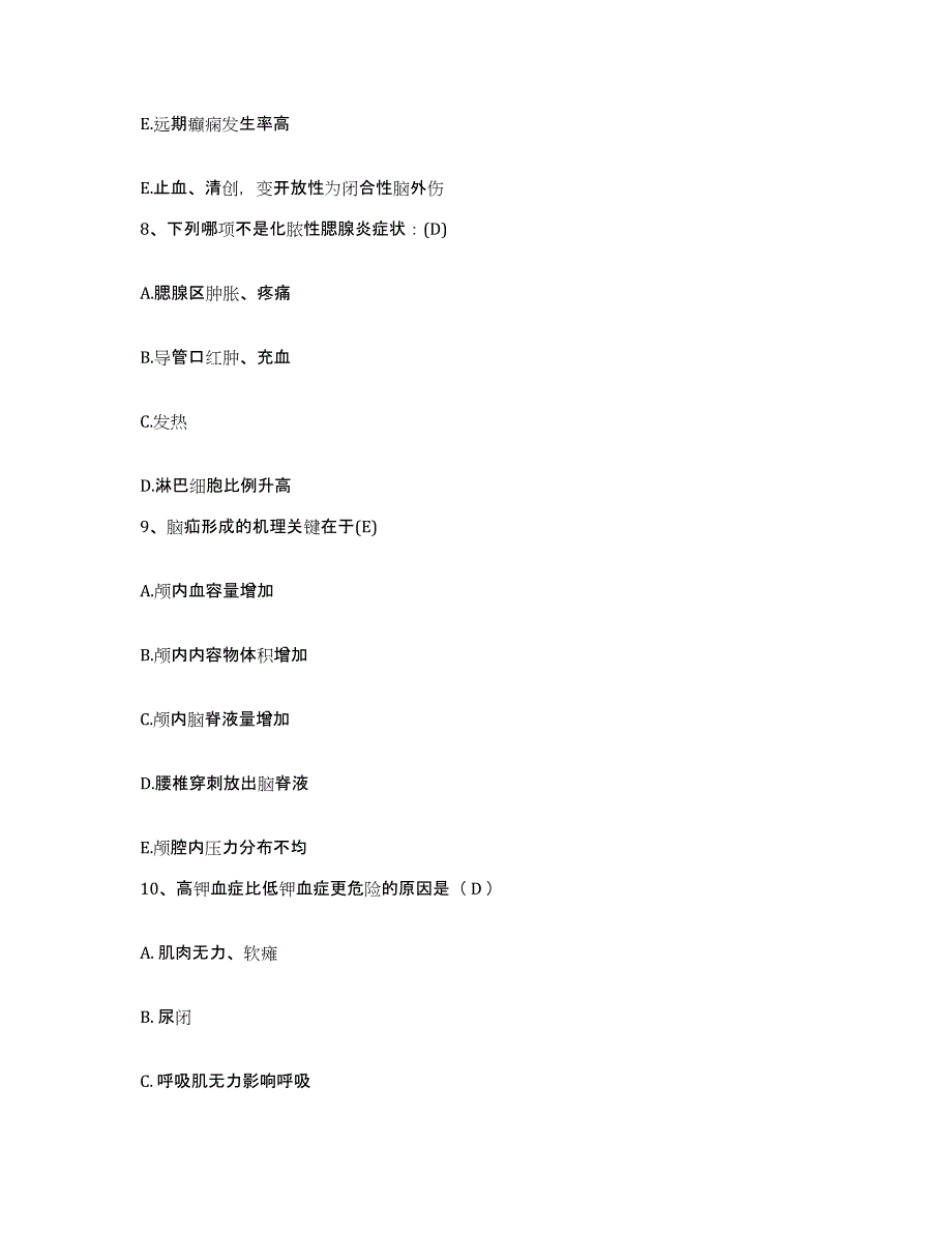 备考2025安徽省黄山市第二人民医院护士招聘押题练习试题A卷含答案_第3页