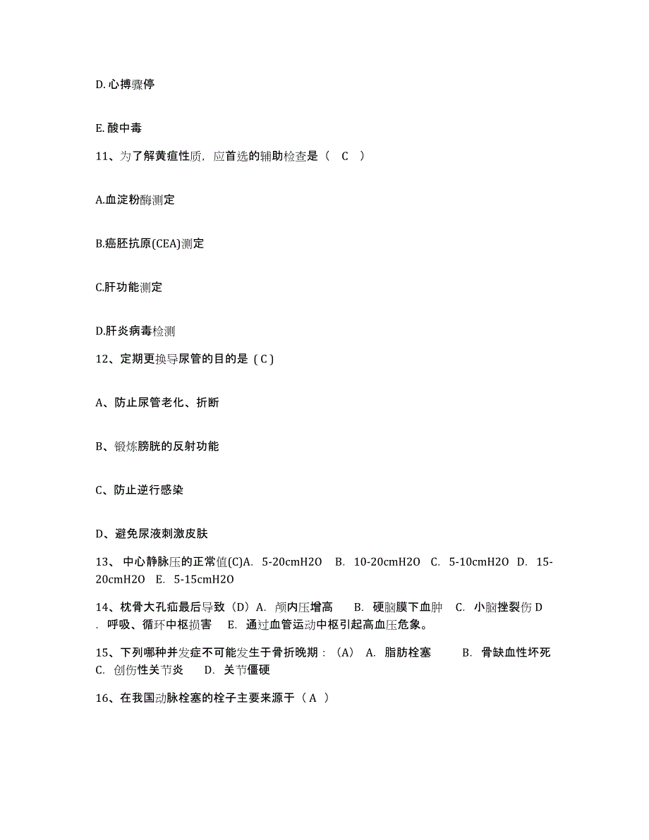 备考2025安徽省黄山市第二人民医院护士招聘押题练习试题A卷含答案_第4页