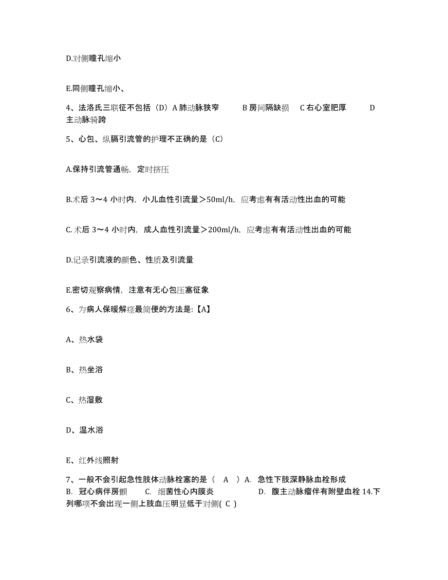 备考2025广东省东莞市东坑医院护士招聘考前自测题及答案_第2页