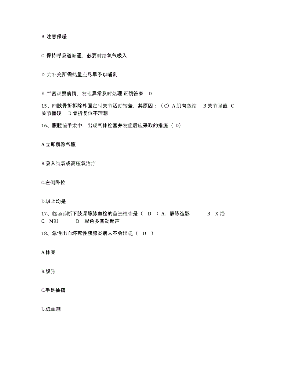 备考2025安徽省淮北市中医院护士招聘押题练习试题B卷含答案_第4页