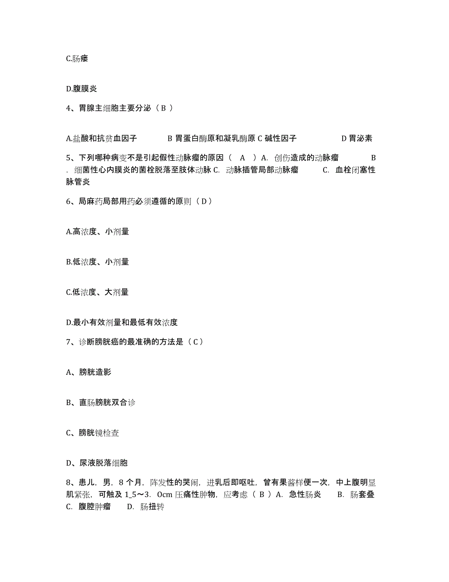 备考2025内蒙古大兴安岭林管局克一河林业局职工医院护士招聘综合练习试卷B卷附答案_第2页