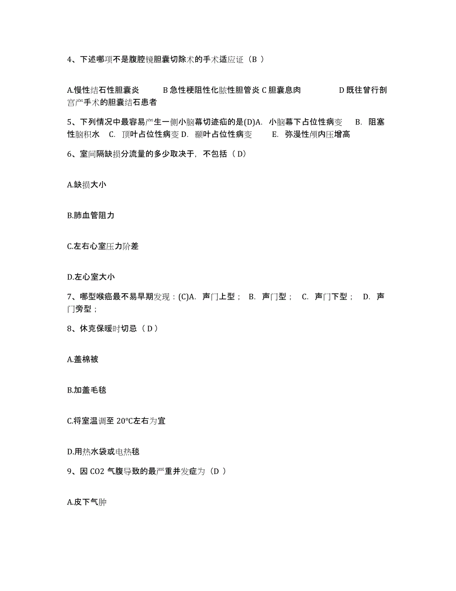 备考2025安徽省霍山县中医院护士招聘提升训练试卷B卷附答案_第2页