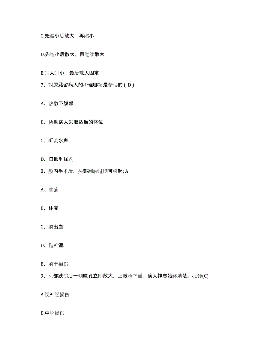 备考2025安徽省肖县第二人民医院护士招聘综合练习试卷A卷附答案_第3页