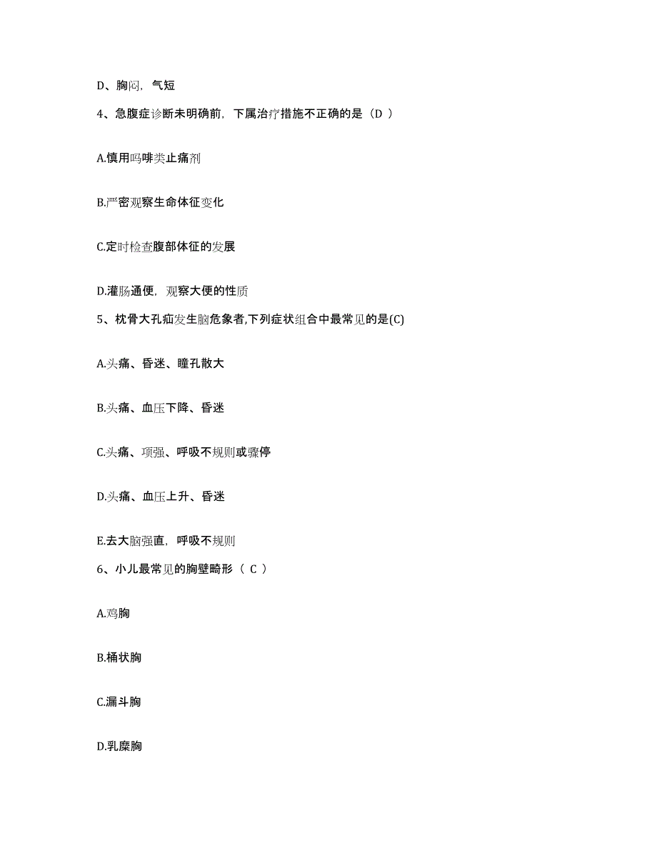 备考2025内蒙古兴安盟蒙医院兴安蒙医药研究所护士招聘通关考试题库带答案解析_第2页