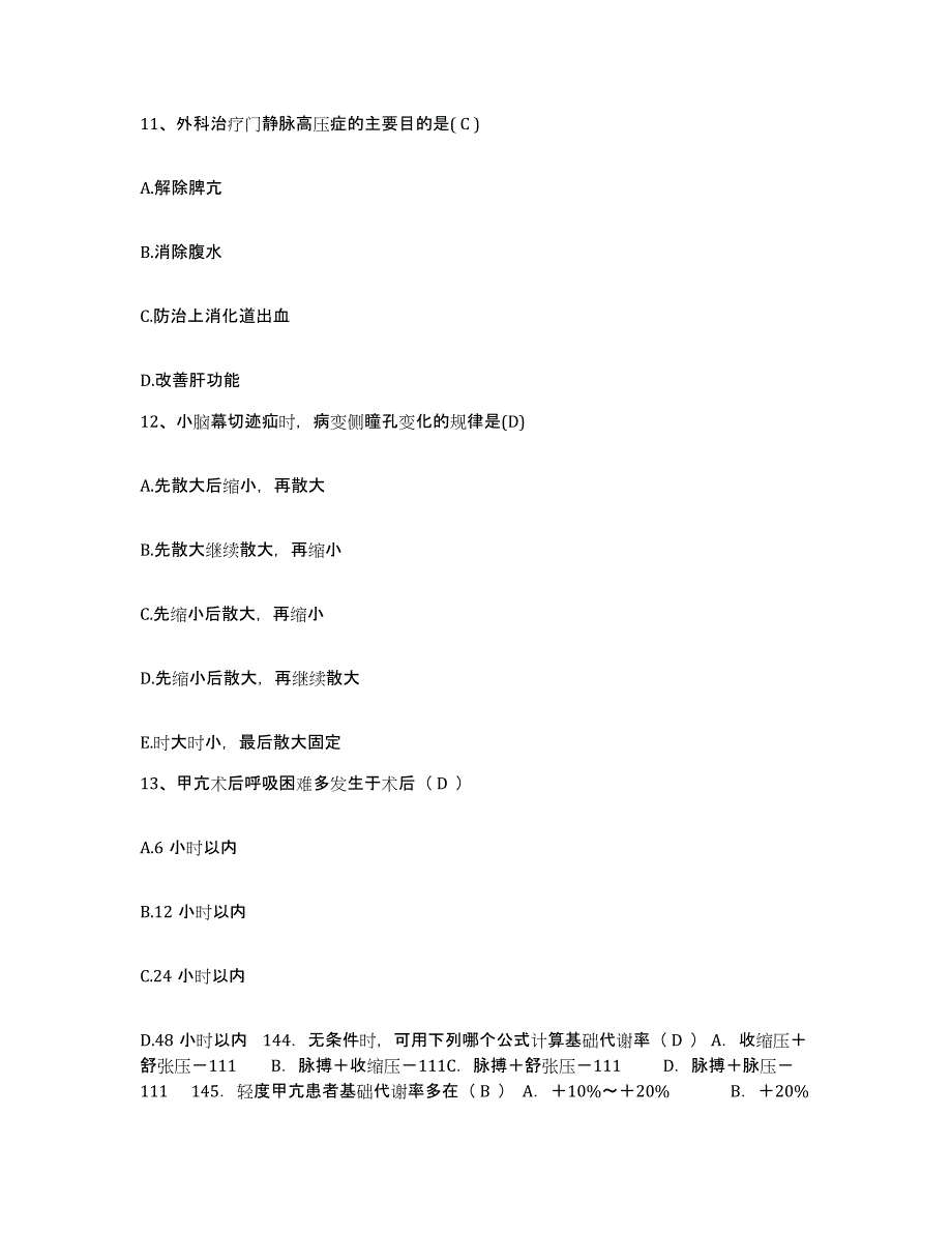 备考2025内蒙古兴安盟蒙医院兴安蒙医药研究所护士招聘通关考试题库带答案解析_第4页