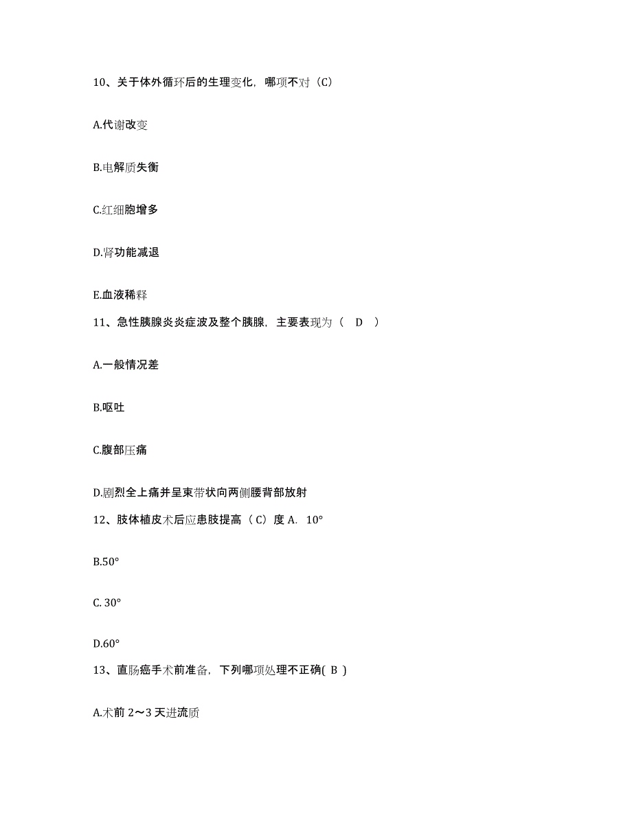 备考2025安徽省淮南市职业病防治所护士招聘模考模拟试题(全优)_第4页