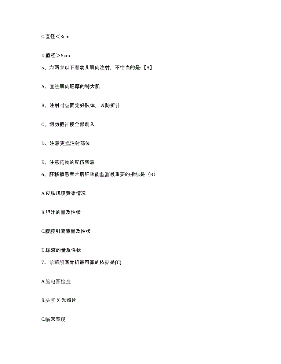 备考2025安徽省芜湖市宣城地区人民医院护士招聘综合练习试卷B卷附答案_第2页