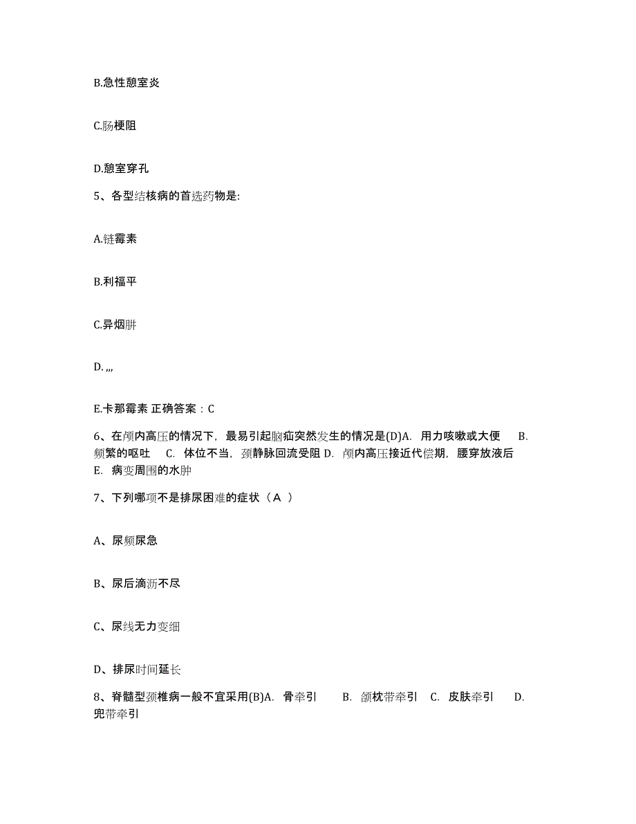 备考2025安徽省宿州市第二人民医院护士招聘模拟考核试卷含答案_第2页