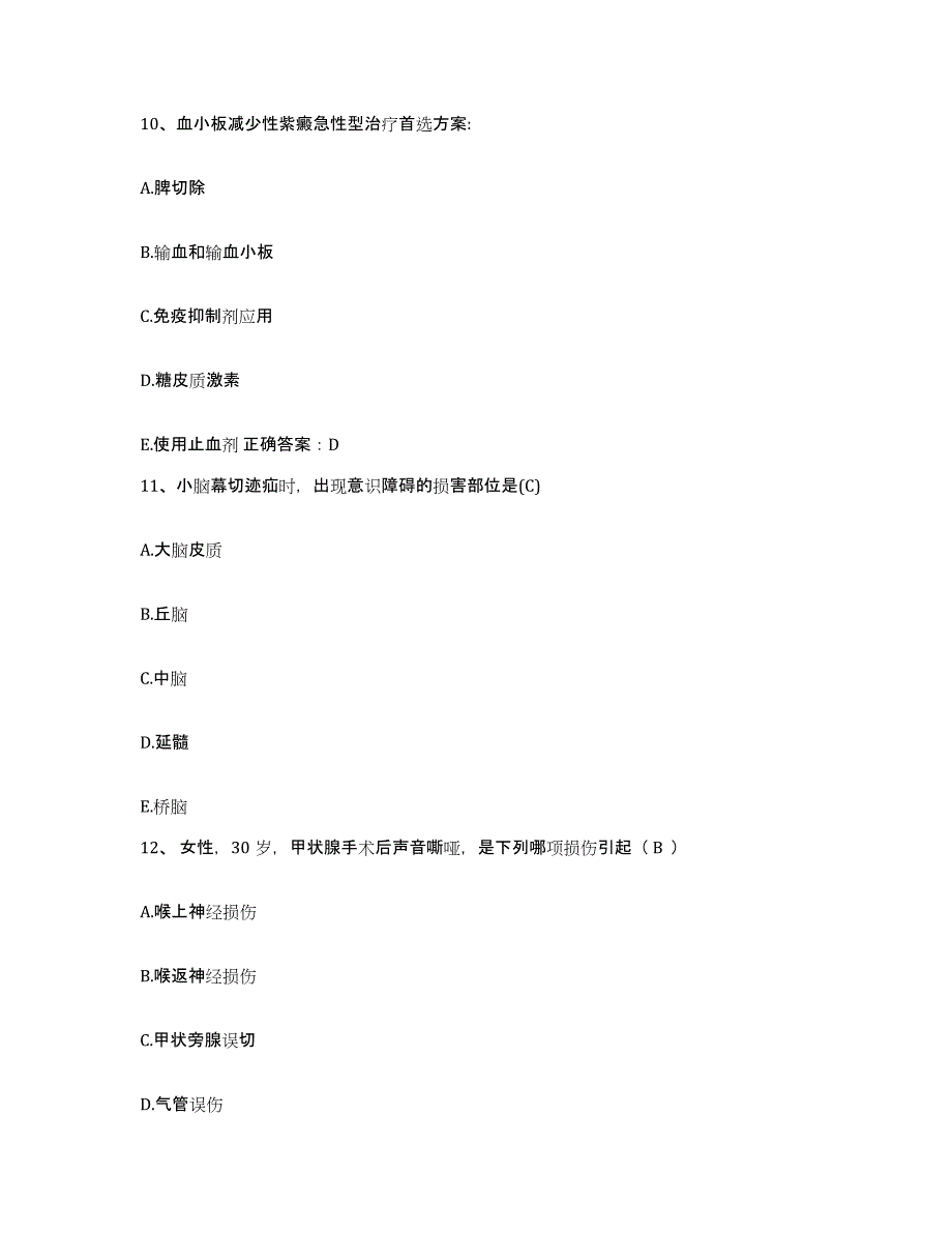 备考2025安徽省宿州市第二人民医院护士招聘模拟考核试卷含答案_第4页