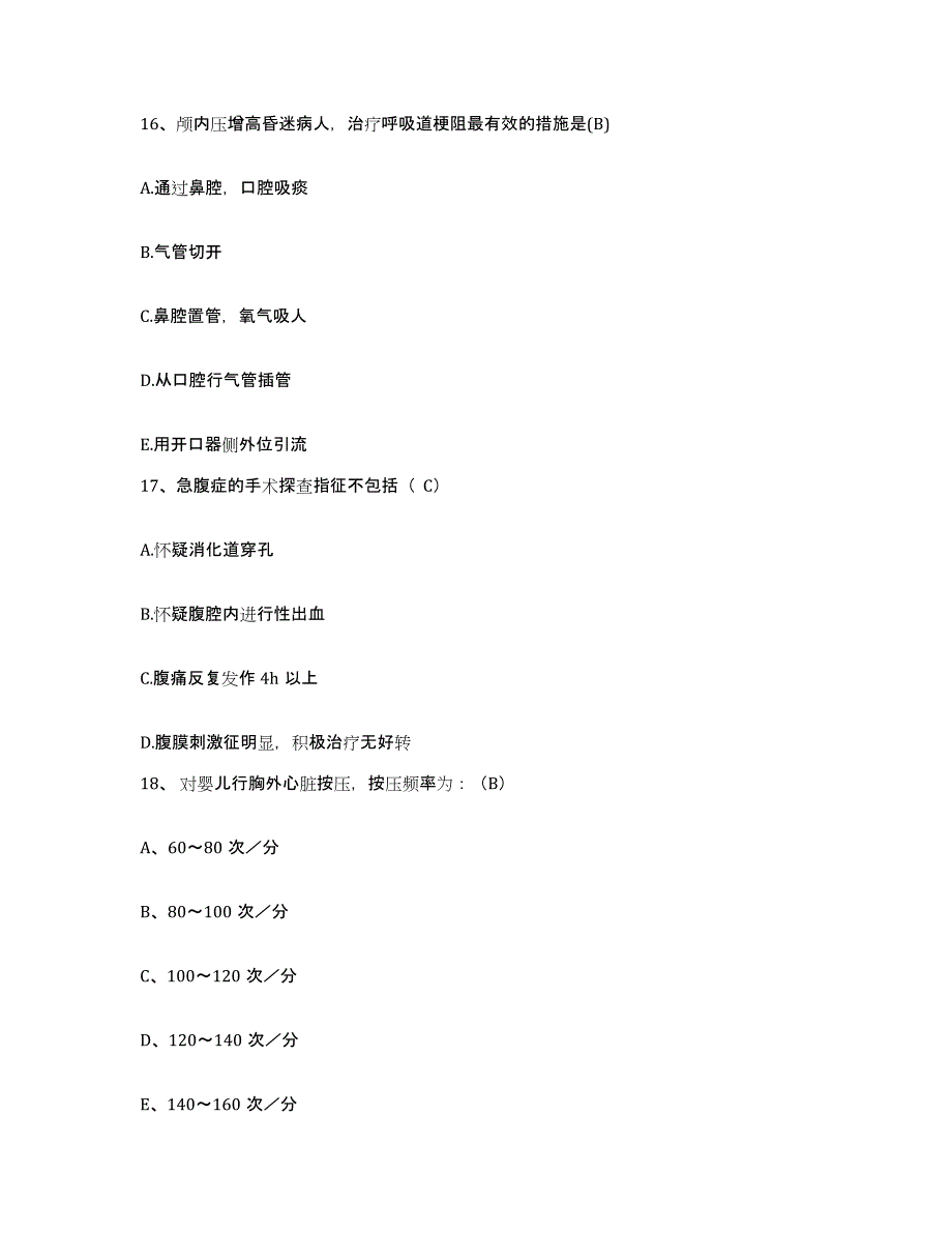 备考2025北京市丰台区电力总医院(北京电力医院)护士招聘考前冲刺试卷B卷含答案_第4页