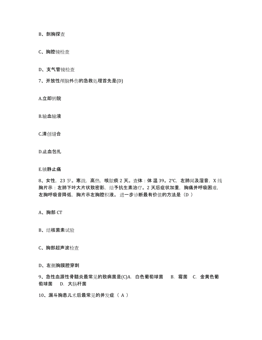 备考2025北京市石景山区北京大学首钢医院护士招聘题库练习试卷A卷附答案_第3页