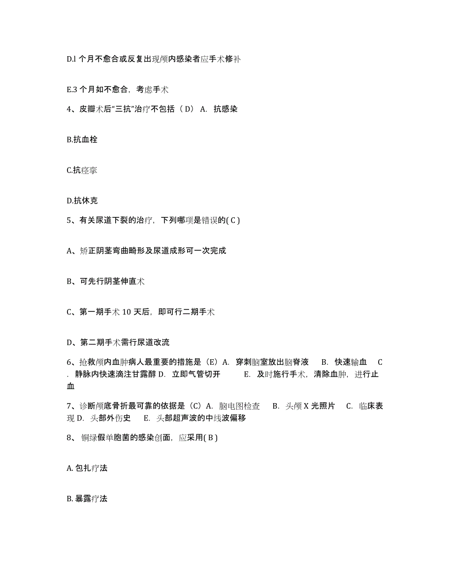 备考2025北京市城建五公司骨科医院护士招聘基础试题库和答案要点_第2页