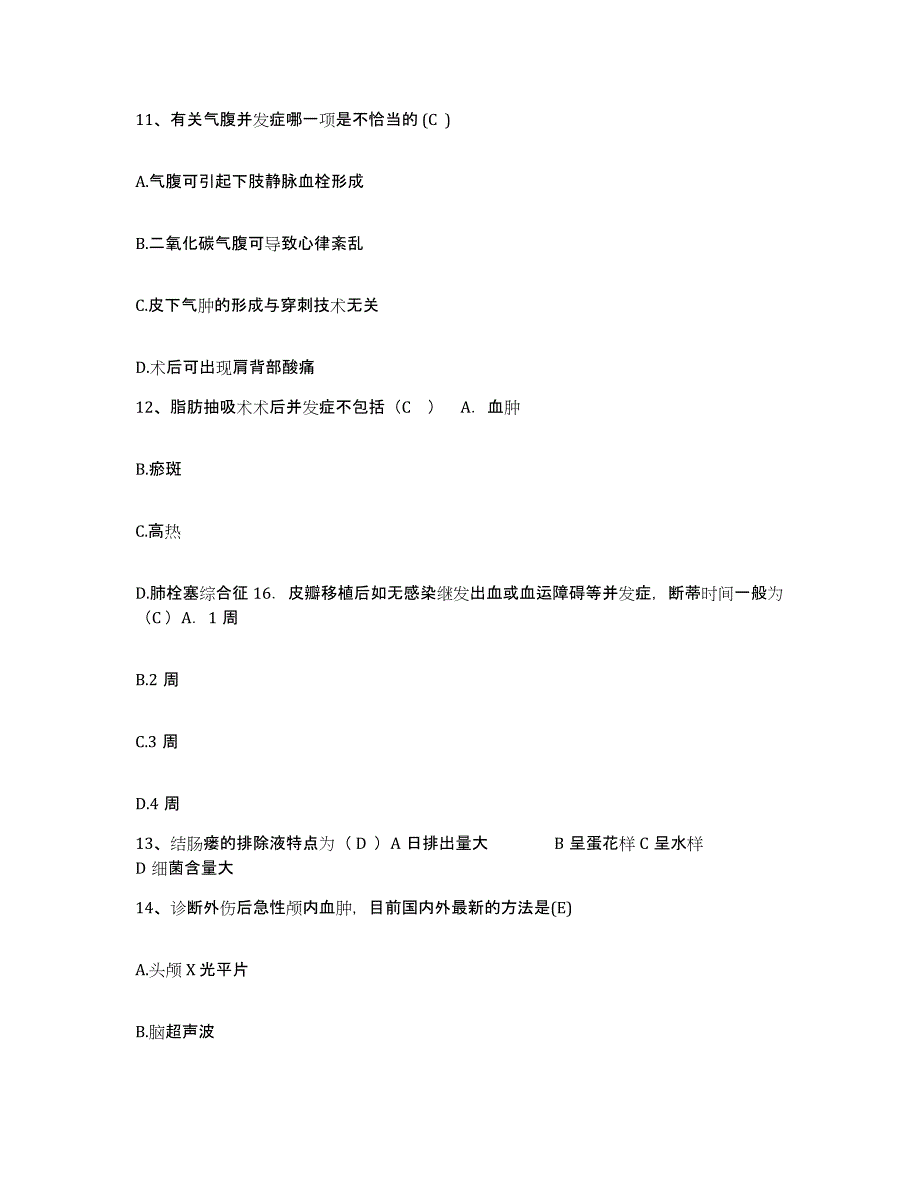 备考2025北京市城建五公司骨科医院护士招聘基础试题库和答案要点_第4页