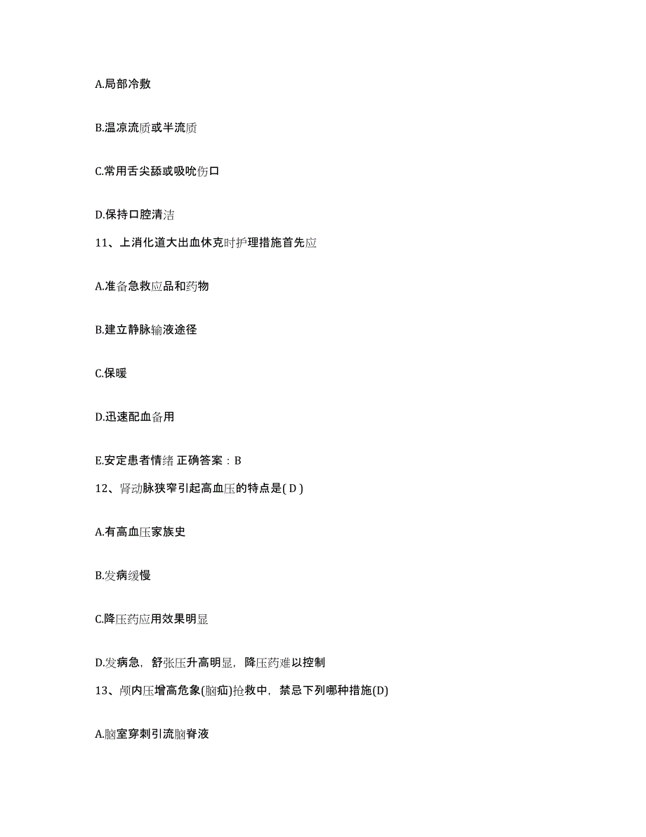 备考2025内蒙古'呼和浩特市和林格尔县人民医院护士招聘题库练习试卷B卷附答案_第4页