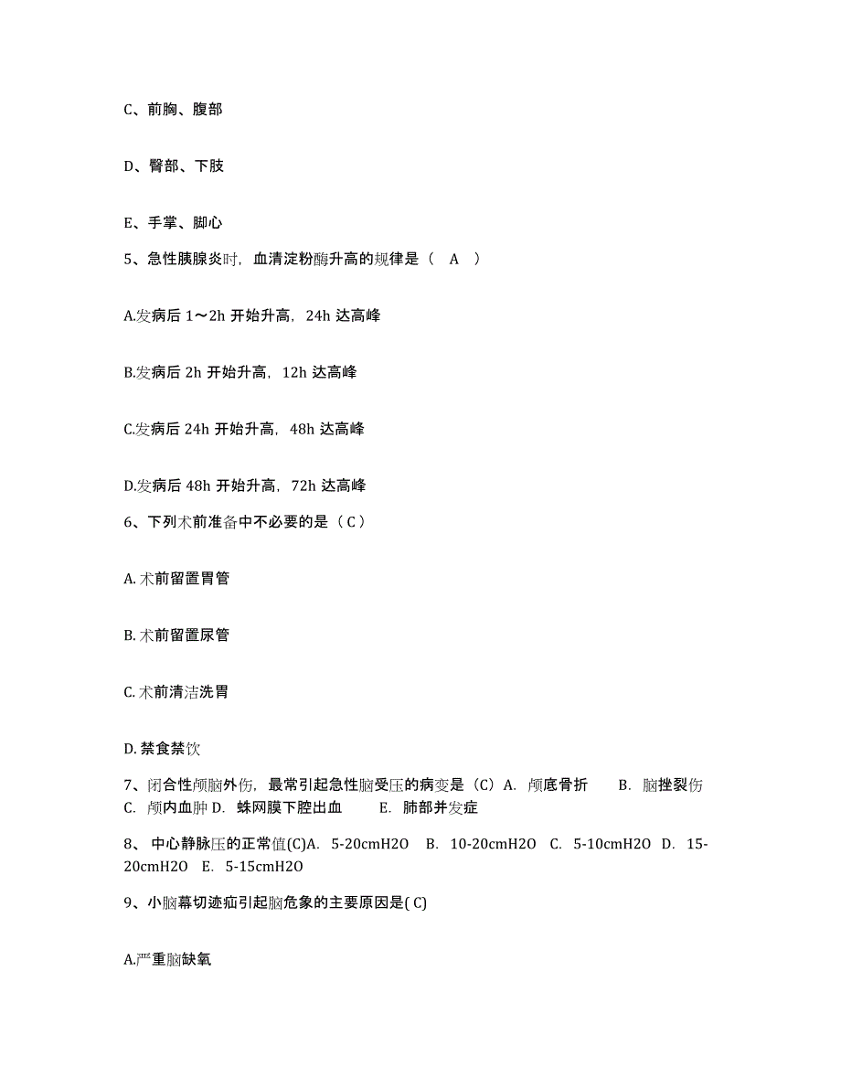 备考2025安徽省蚌埠市传染病医院护士招聘过关检测试卷A卷附答案_第2页