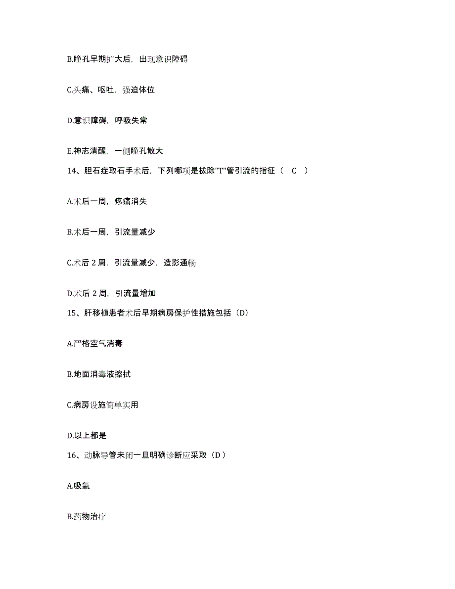 备考2025山东省东平县第三人民医院护士招聘题库与答案_第4页