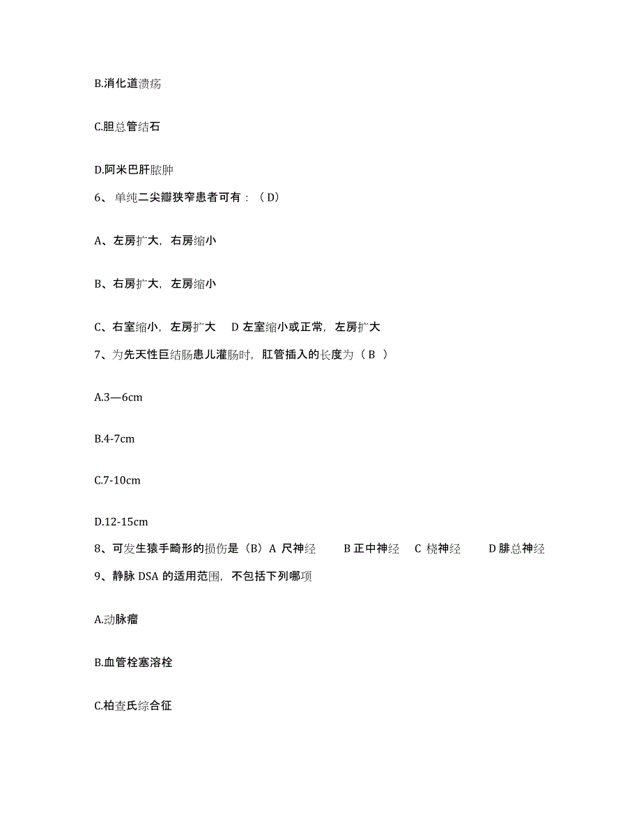 备考2025山东省东明县第三人民医院护士招聘真题附答案_第2页