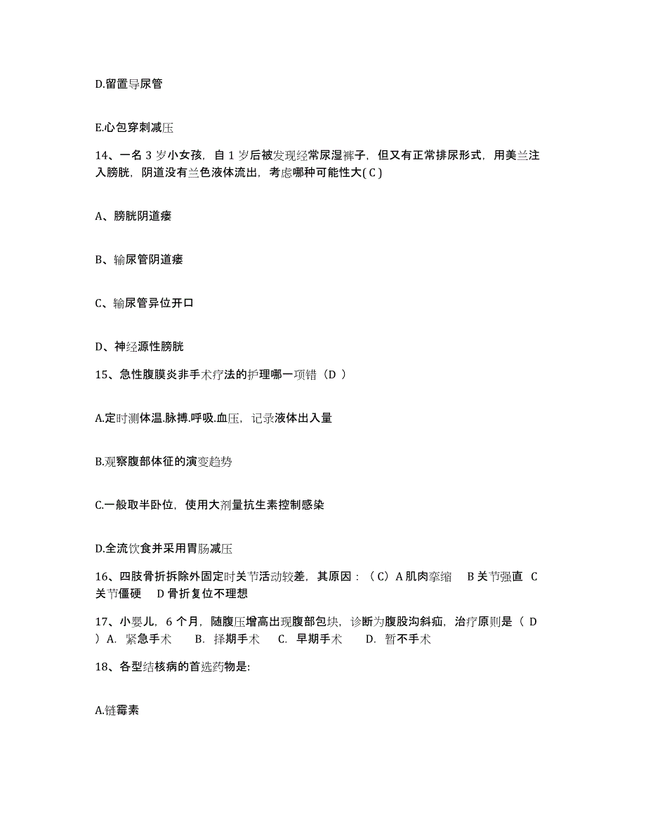 备考2025北京市海淀区永丰卫生院护士招聘考前冲刺模拟试卷A卷含答案_第4页