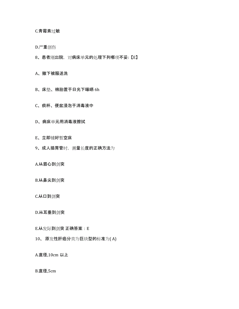 备考2025北京市海淀区蓝天医院护士招聘每日一练试卷A卷含答案_第3页