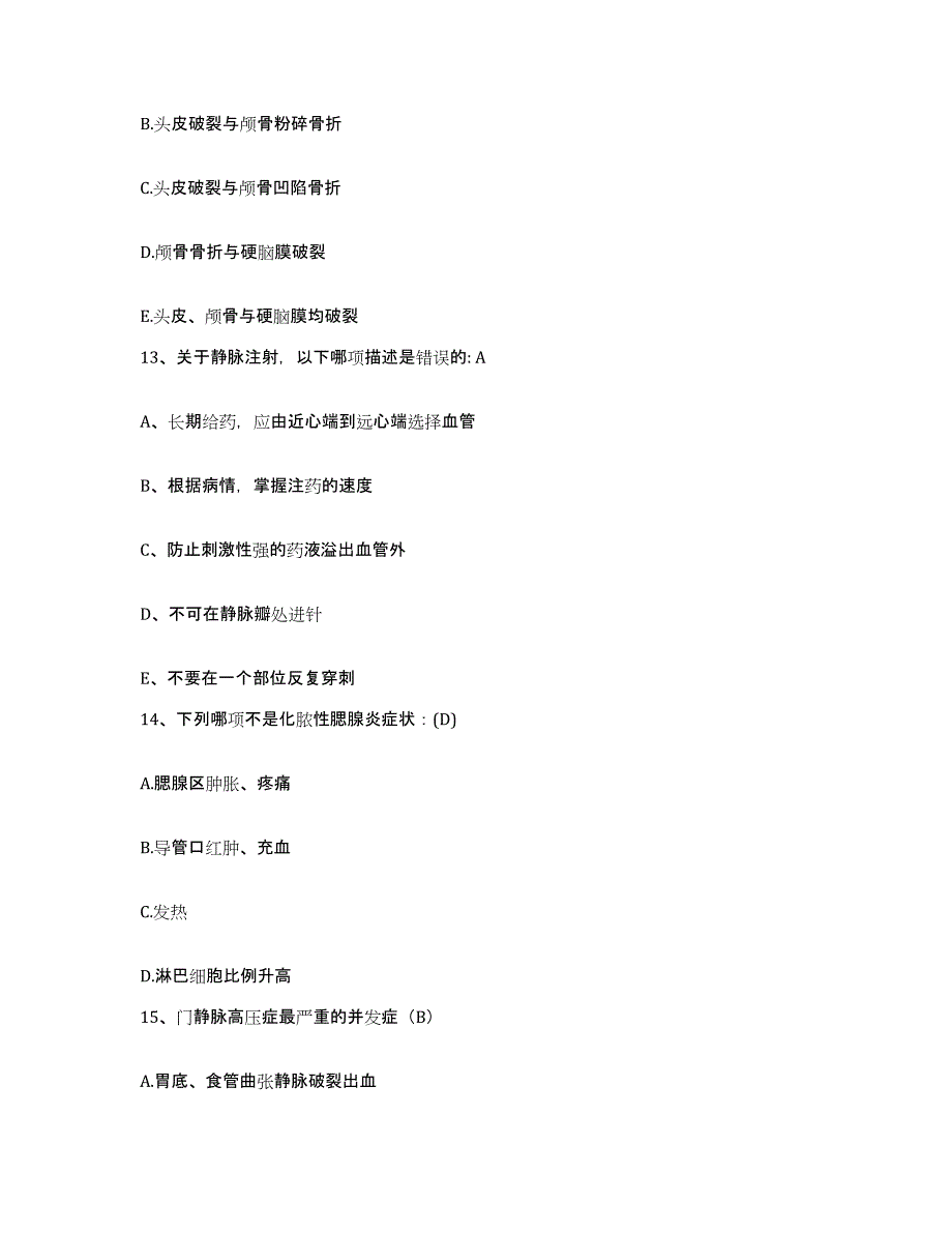 备考2025安徽省铜陵市第二人民医院护士招聘通关提分题库及完整答案_第4页