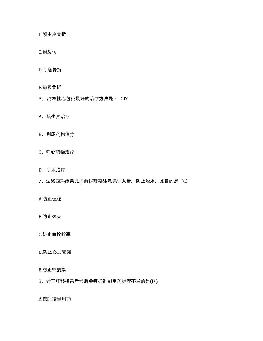 备考2025安徽省合肥市口腔医院护士招聘模考预测题库(夺冠系列)_第2页