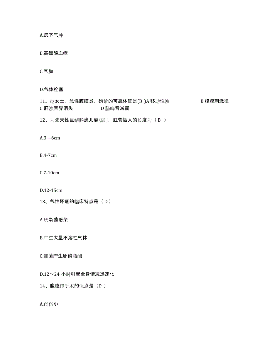 备考2025安徽省淮南市交通医院护士招聘押题练习试卷B卷附答案_第4页