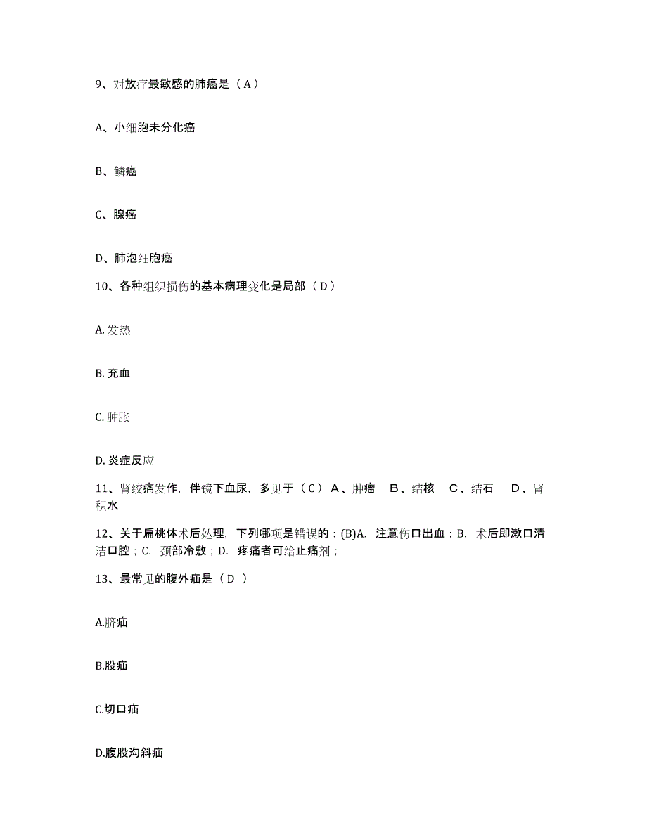 备考2025北京市房山区南窖乡卫生院护士招聘高分通关题型题库附解析答案_第3页