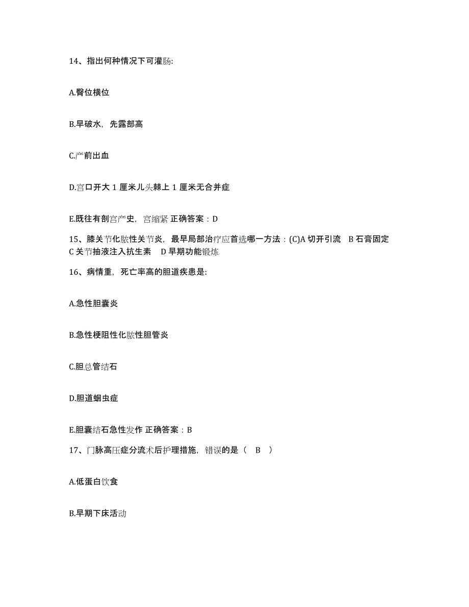 备考2025宁夏石嘴山市石炭井矿务局白芨沟矿医院护士招聘强化训练试卷A卷附答案_第4页