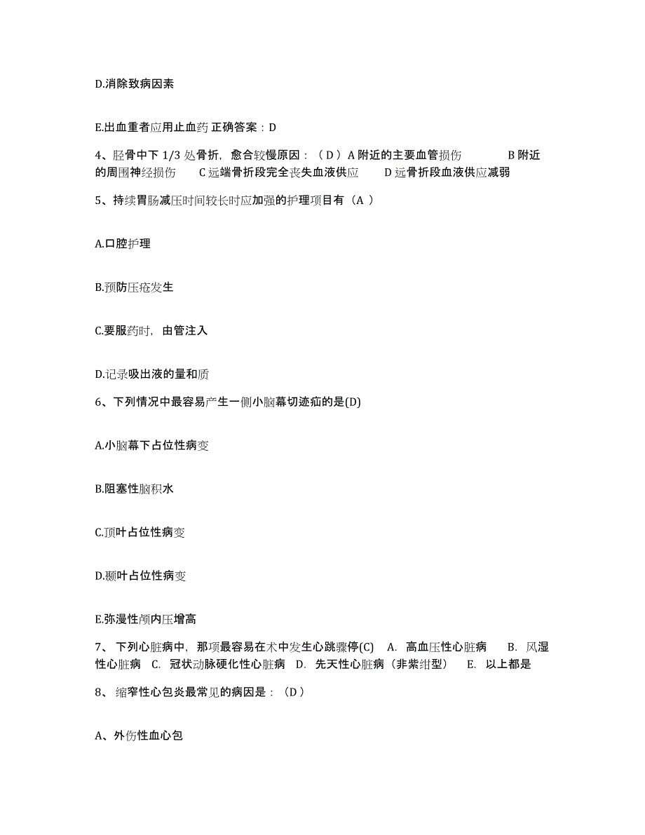 备考2025内蒙古科左中旗人民医院护士招聘全真模拟考试试卷B卷含答案_第2页