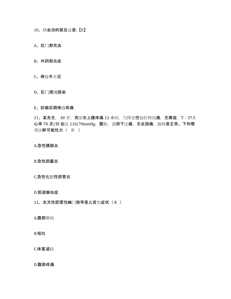 备考2025宁夏贺兰县人民医院护士招聘能力检测试卷B卷附答案_第3页