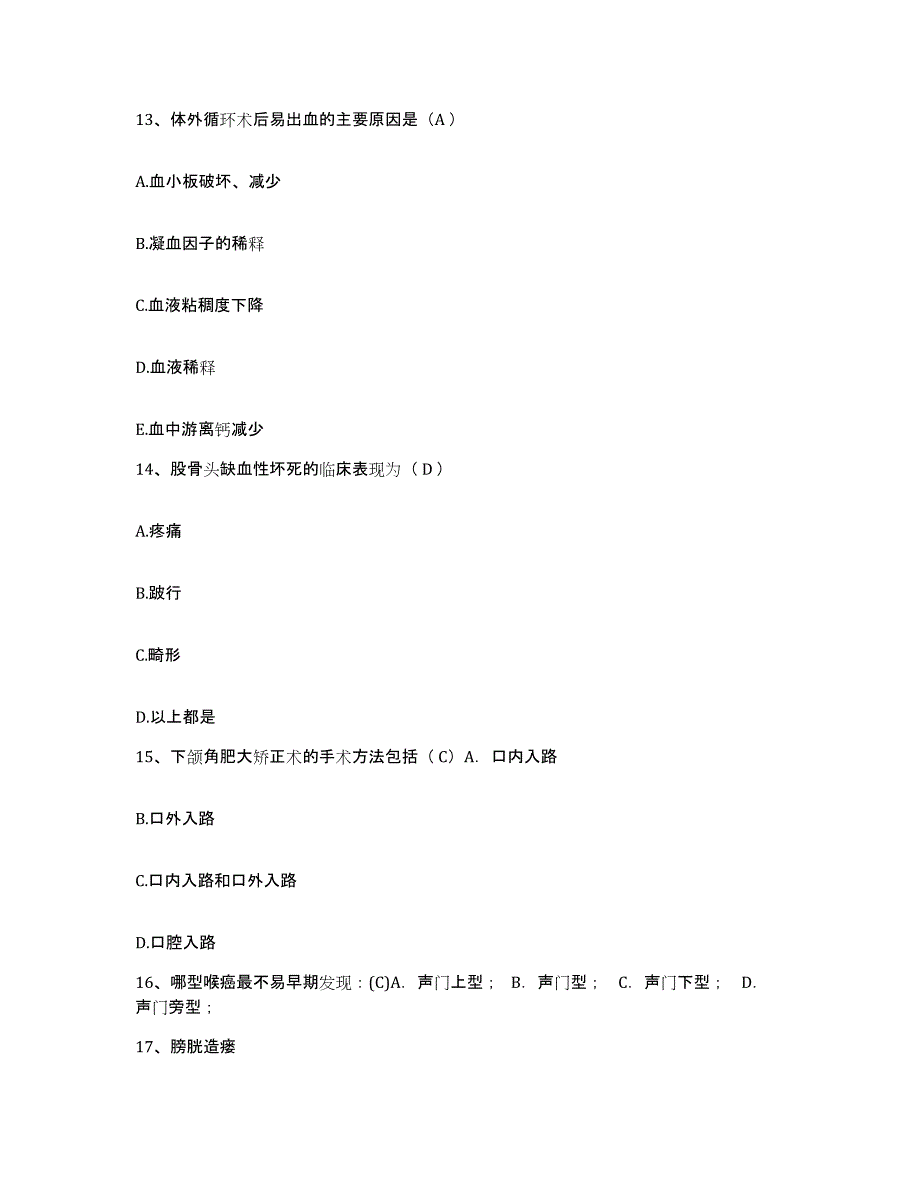 备考2025宁夏贺兰县人民医院护士招聘能力检测试卷B卷附答案_第4页