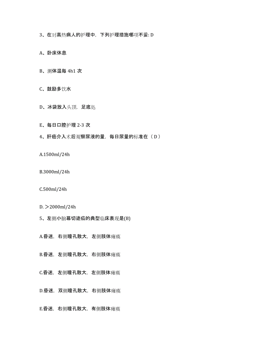 备考2025北京市平谷区韩庄镇中心卫生院护士招聘模拟题库及答案_第2页