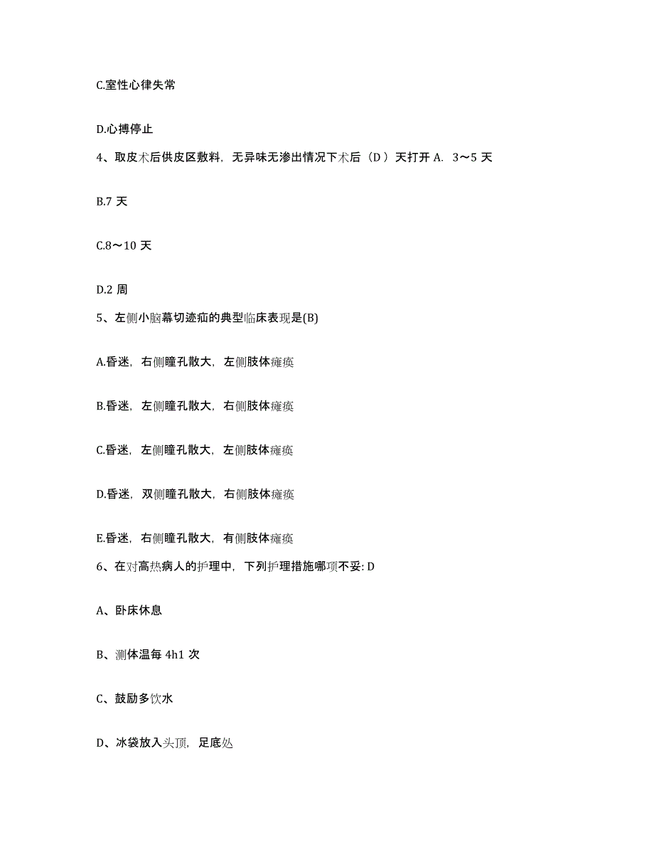 备考2025安徽省利辛县铁道部第四工程局二处职工医院护士招聘考前冲刺模拟试卷B卷含答案_第2页