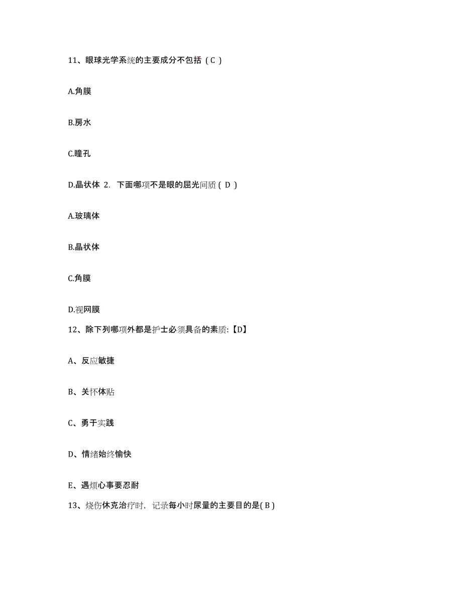 备考2025安徽省亳州市人民医院护士招聘提升训练试卷A卷附答案_第4页