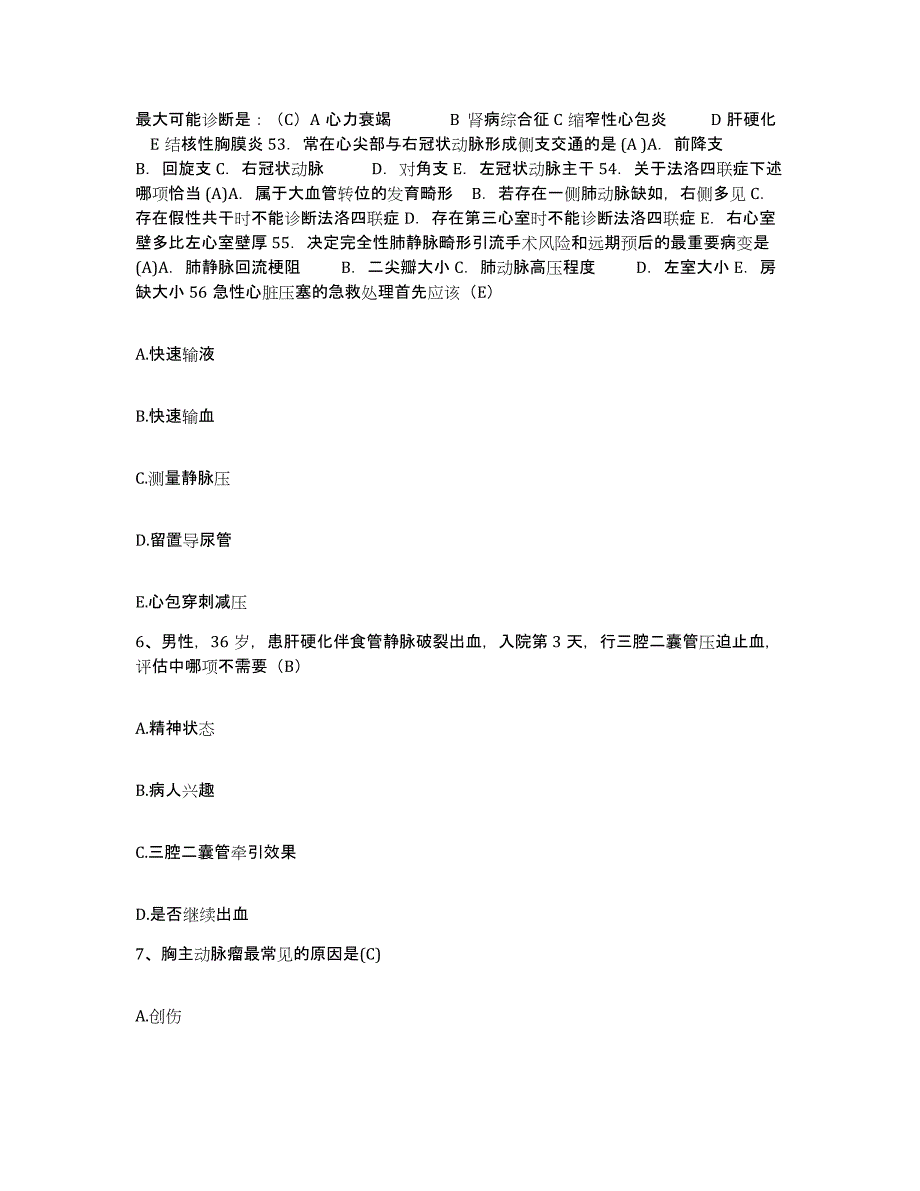 备考2025广东省佛山市慢性病防治院护士招聘综合检测试卷A卷含答案_第2页