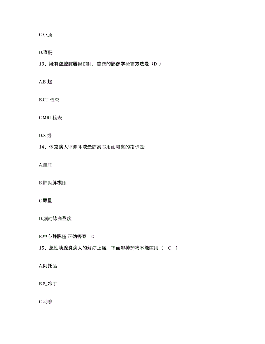 备考2025安徽省淮南市第四人民医院（淮南市精神病医院）护士招聘模考模拟试题(全优)_第4页