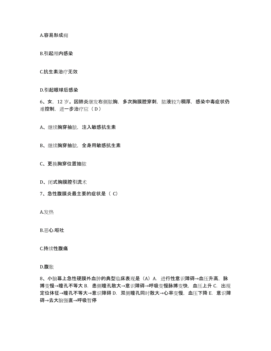 备考2025内蒙古包头市固阳县医院护士招聘模拟试题（含答案）_第2页