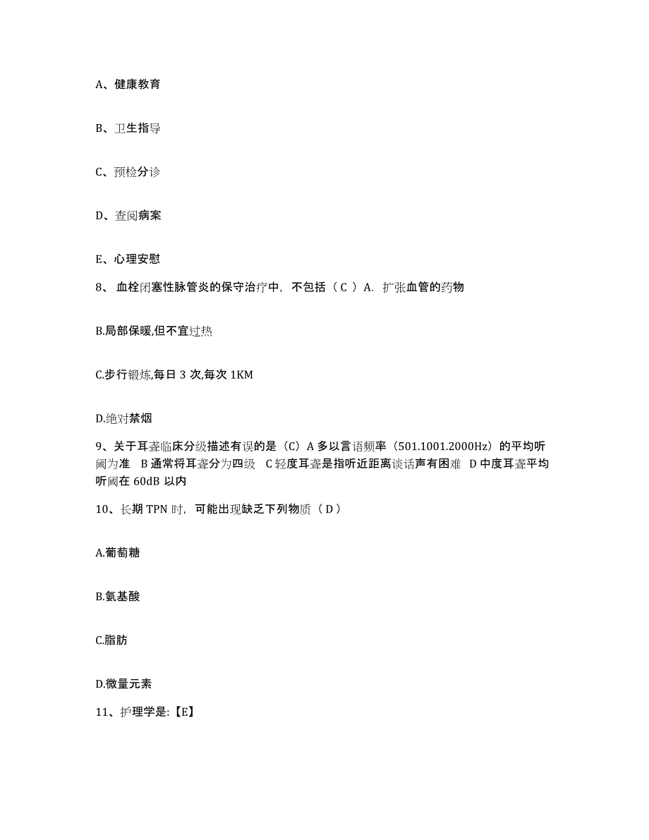 备考2025安徽省淮南市淮南卫校附属医院护士招聘模考预测题库(夺冠系列)_第3页