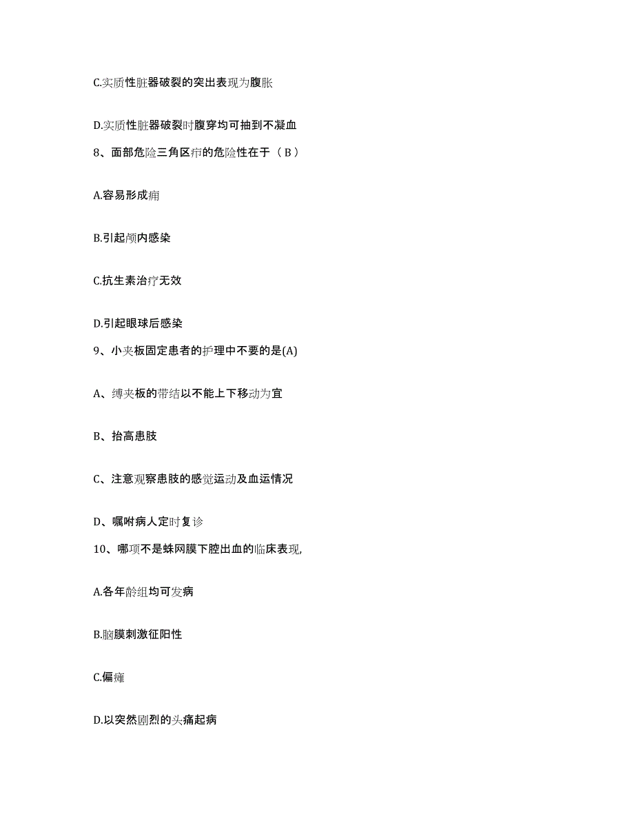 备考2025宁夏贺兰县人民医院护士招聘能力测试试卷B卷附答案_第3页