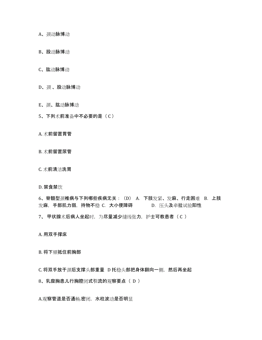 备考2025内蒙古赤峰市元宝山区第三医院护士招聘考前冲刺试卷B卷含答案_第2页