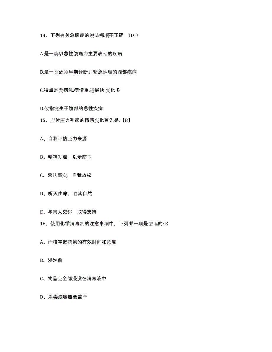 备考2025内蒙古赤峰市元宝山区第三医院护士招聘考前冲刺试卷B卷含答案_第4页