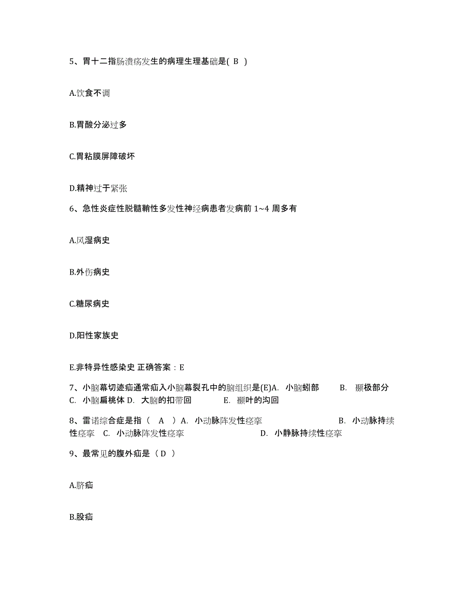 备考2025广东省中山市小榄人民医院护士招聘每日一练试卷B卷含答案_第2页