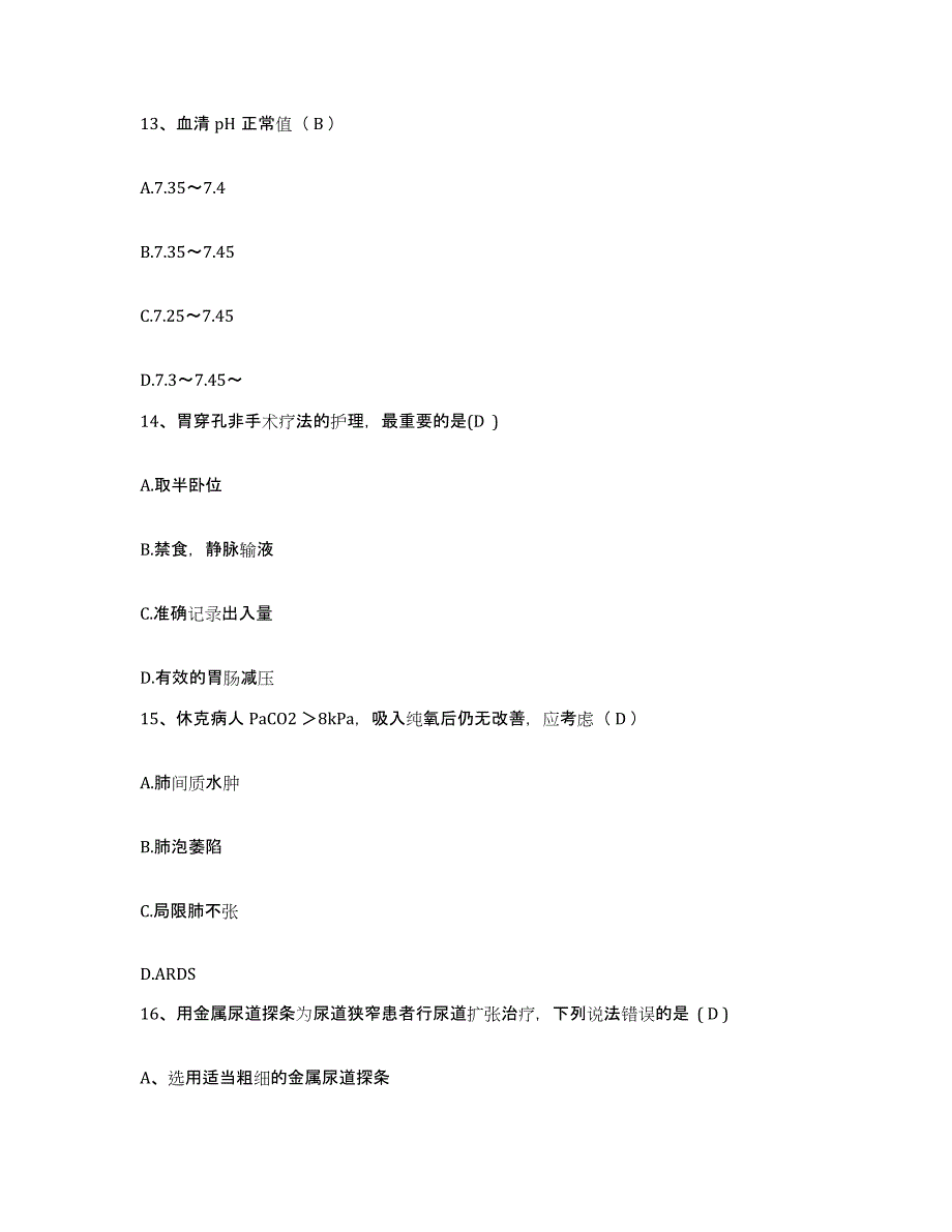 备考2025广东省中山市小榄人民医院护士招聘每日一练试卷B卷含答案_第4页