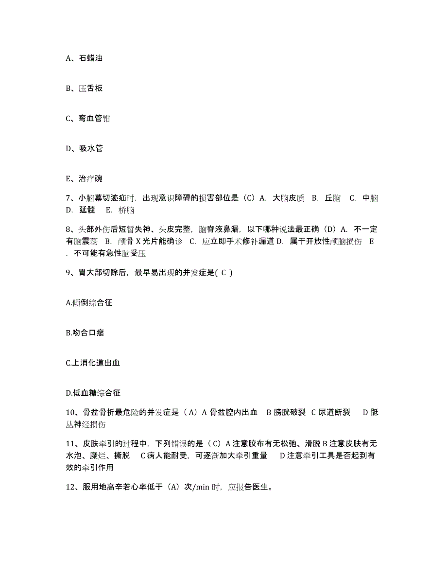 备考2025内蒙古察右前旗医院护士招聘题库检测试卷A卷附答案_第3页