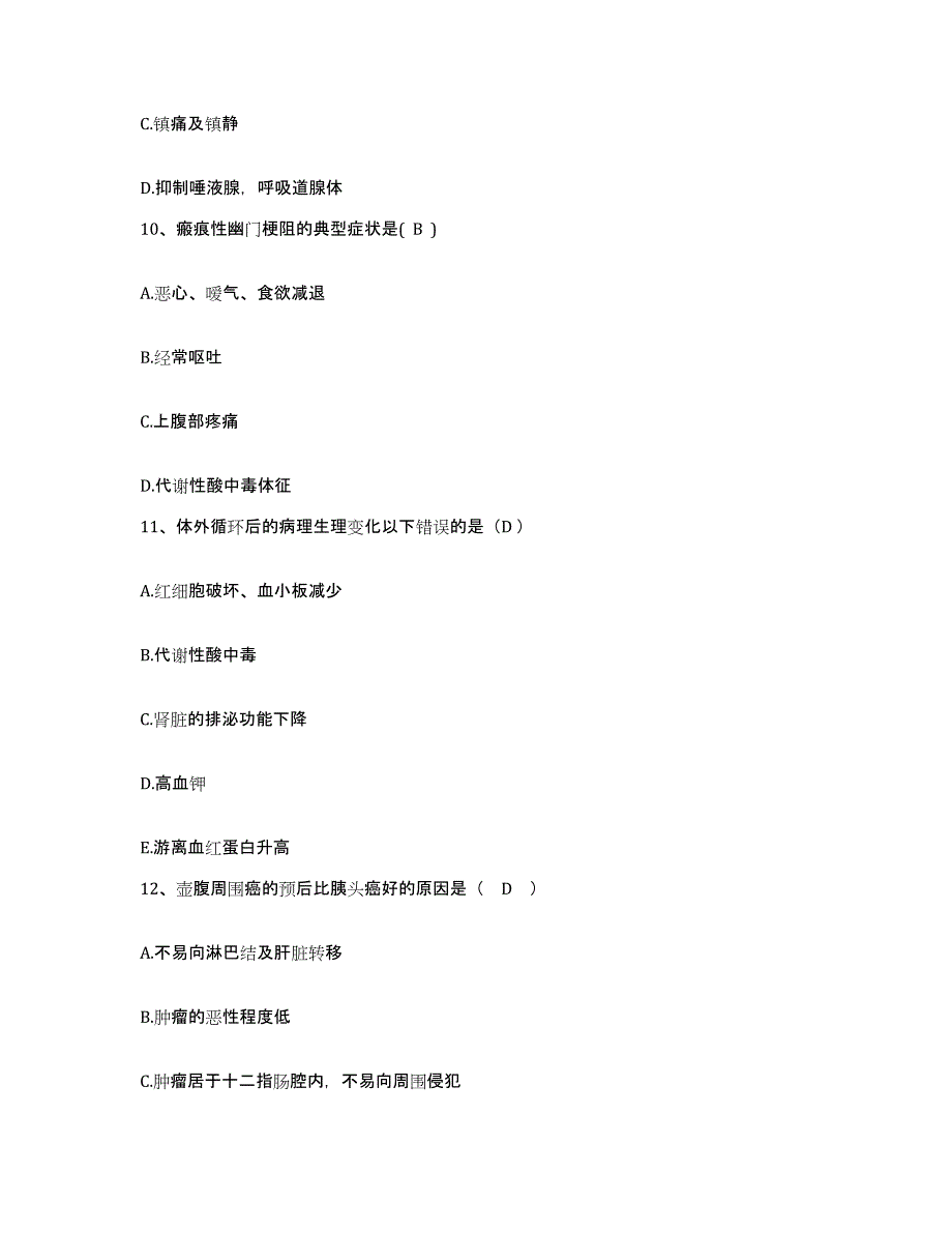 备考2025内蒙古锡林郭勒盟医院护士招聘题库附答案（典型题）_第3页