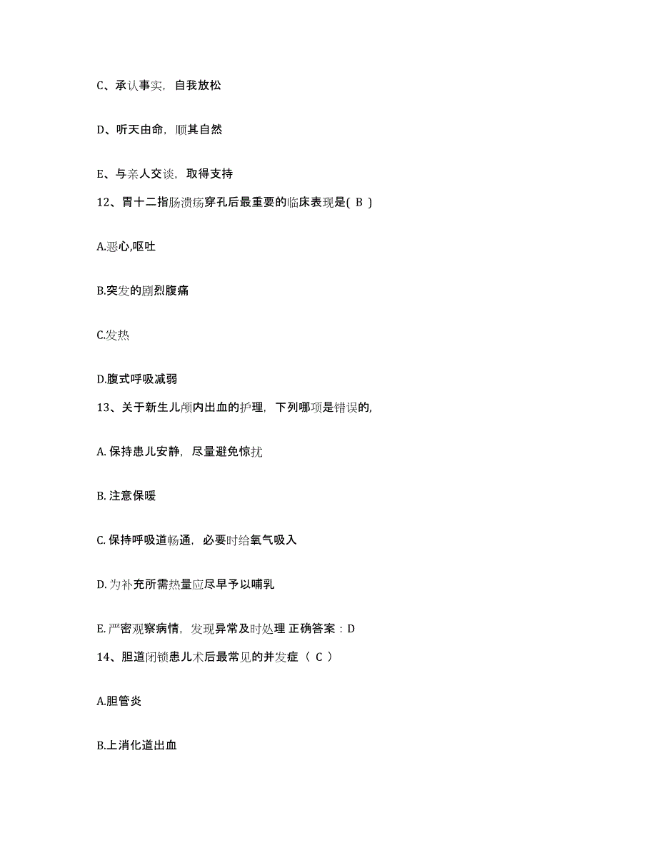 备考2025安徽省芜湖市第二人民医院护士招聘题库综合试卷A卷附答案_第4页