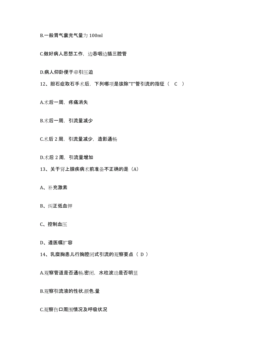 备考2025宁夏青铜峡市妇幼保健所护士招聘典型题汇编及答案_第4页